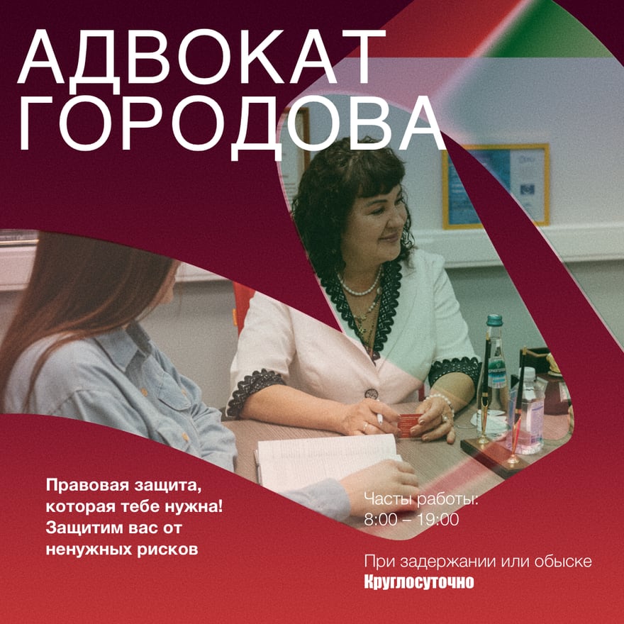 Адвокат Елена Городова — правовая защита, часы работы и круглосуточная связь при задержании